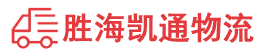 潮州到湘潭物流公司